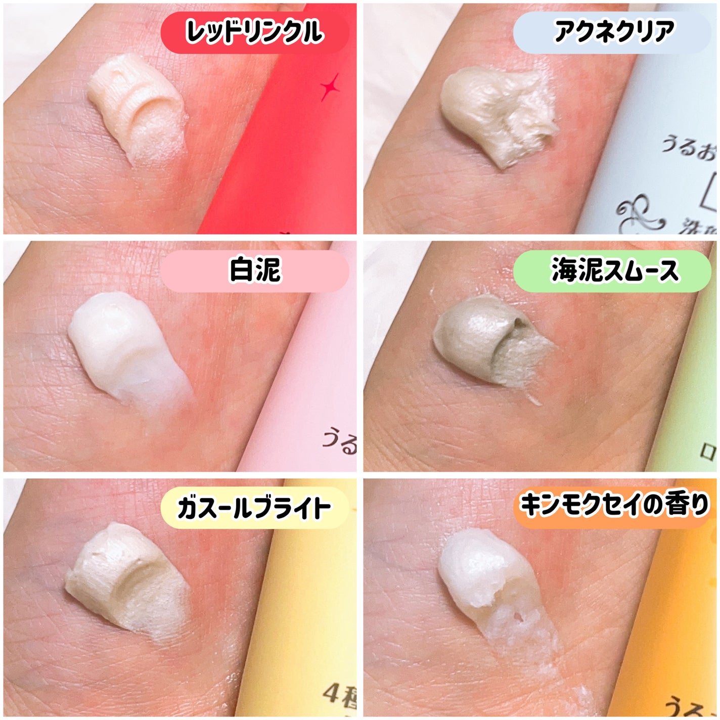 ロゼット洗顔パスタ 海泥スムース/ロゼット/洗顔フォームを使ったクチコミ(3枚目)