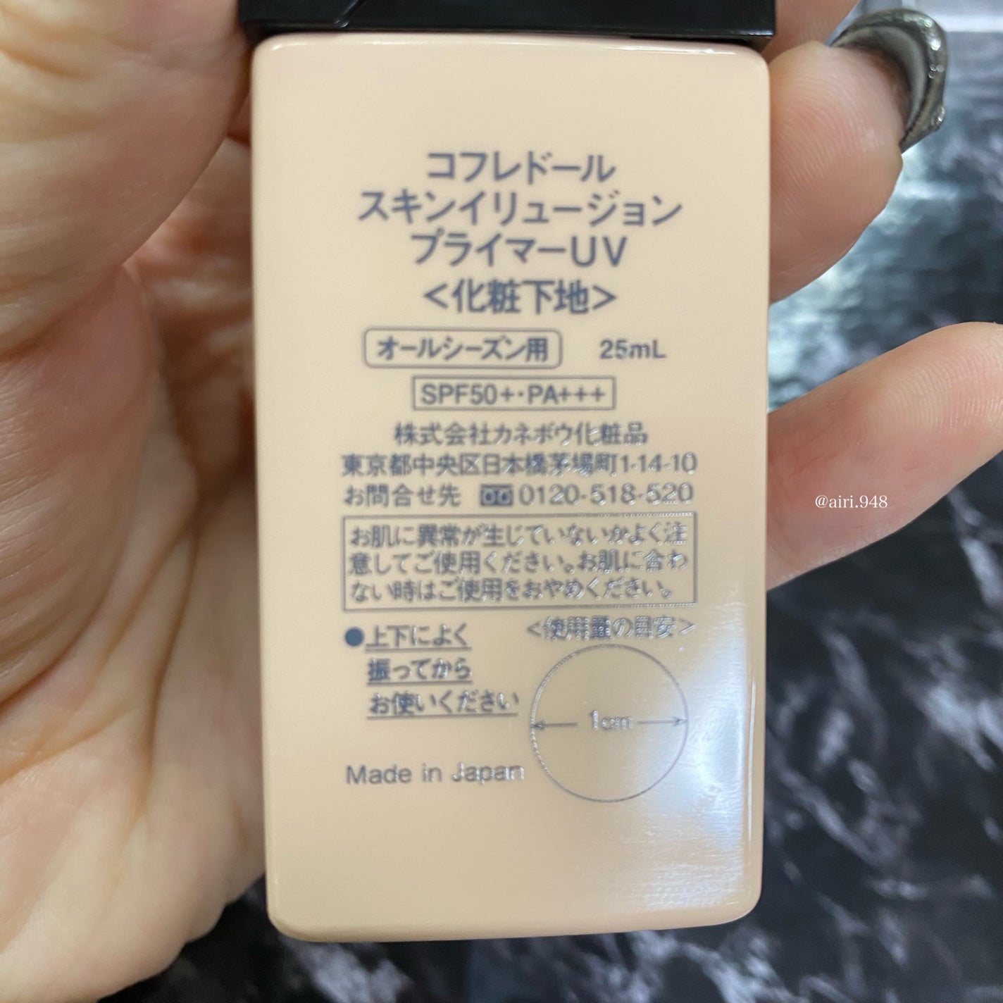 スキンイリュージョンプライマーUV/コフレドール/化粧下地を使ったクチコミ(4枚目)