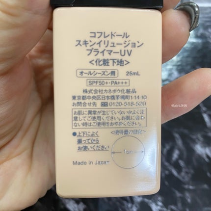 スキンイリュージョンプライマーUV/コフレドール/化粧下地を使ったクチコミ(4枚目)