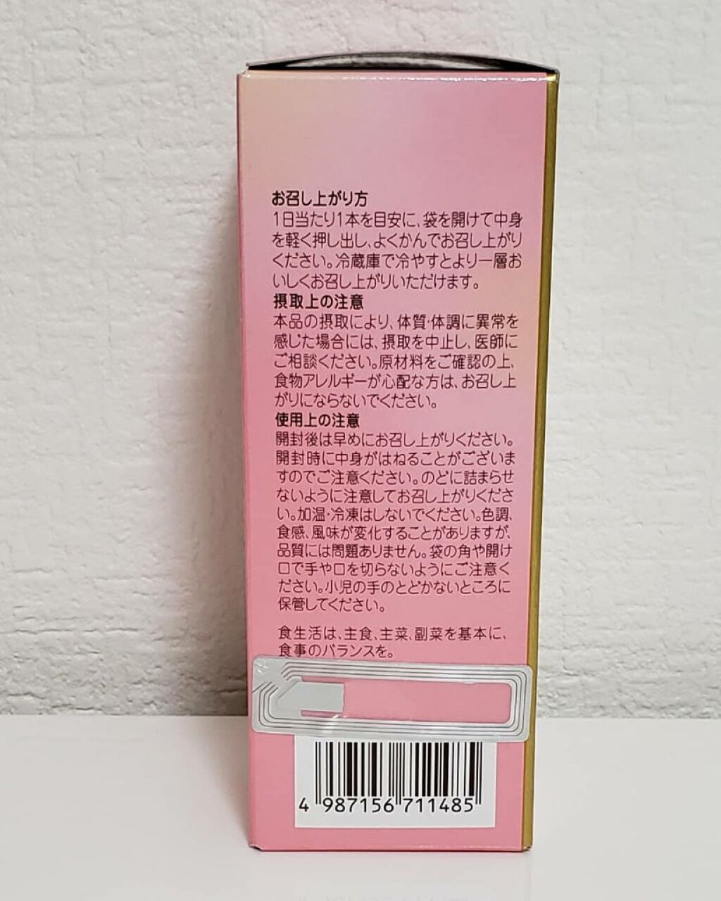 プロテオグリカン・コラーゲン<ゼリー>/ビューパワー/食品を使ったクチコミ(5枚目)