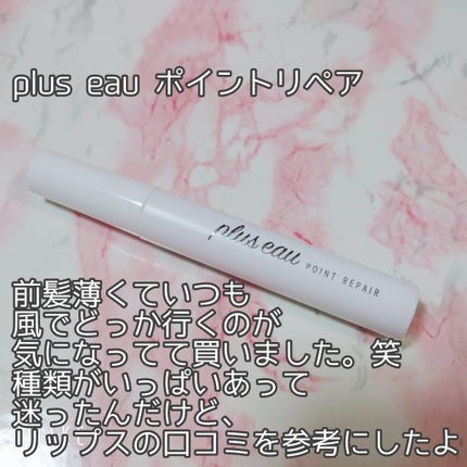 ミネラルエッセンス BB/TIME SECRET/その他ファンデーションを使ったクチコミ(2枚目)