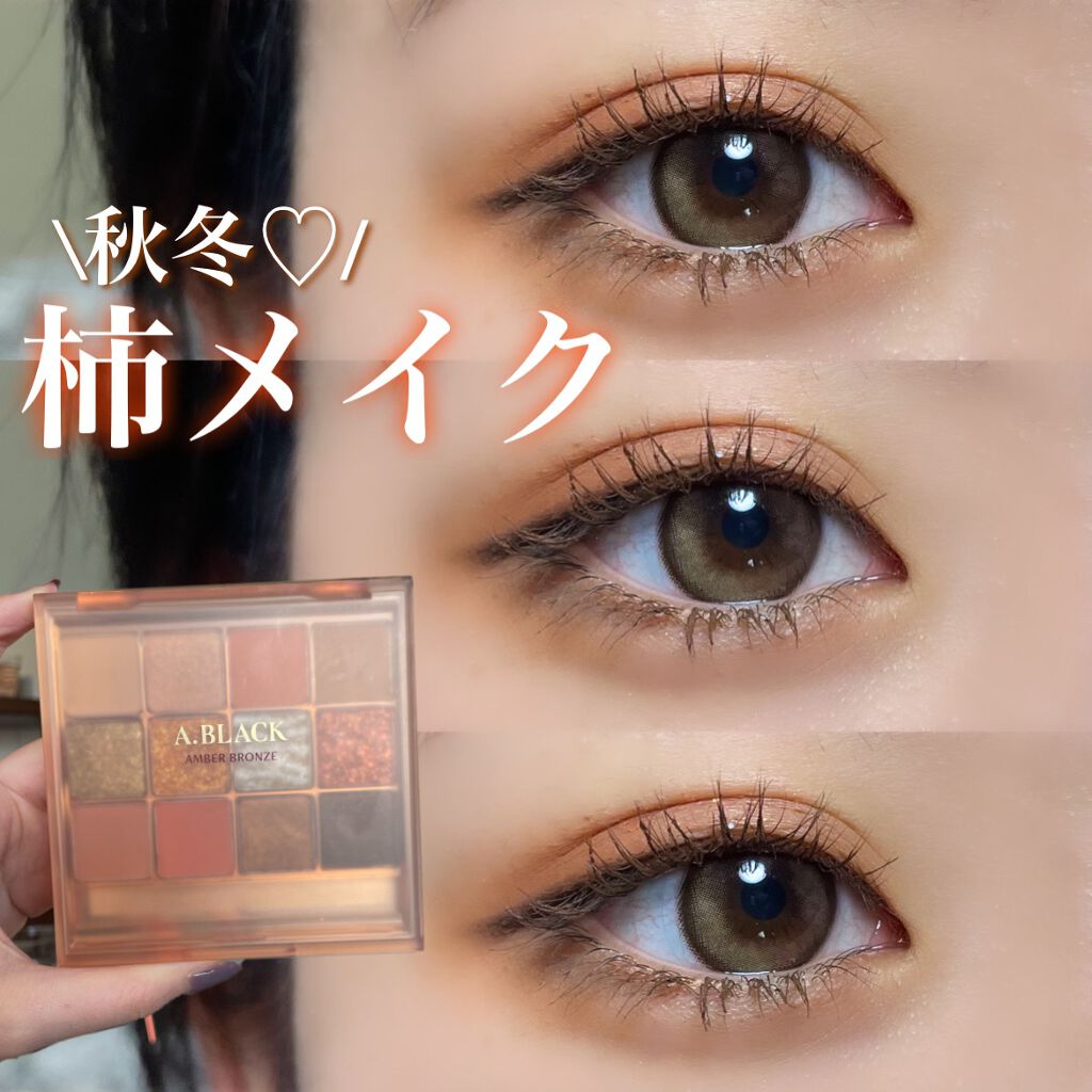 グラムチェンジマルチパレット/A.BLACK/マルチパレットを使ったクチコミ（1枚目）