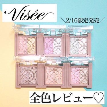 リシェ ダズリング デュオ アイズ BE-5 ライトベージュ系/Visée/アイシャドウパレットを使ったクチコミ（1枚目）