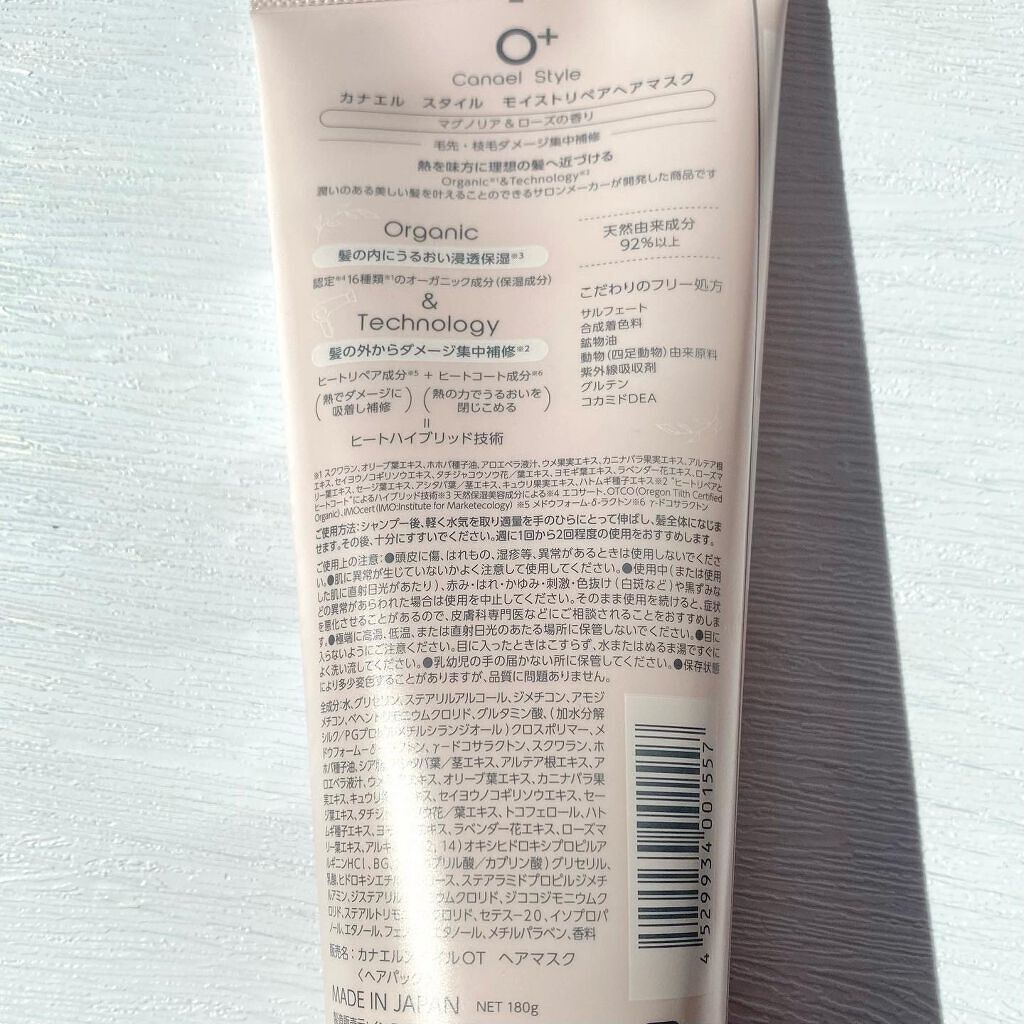 モイストリペア ヘアマスク/Canael Style /ヘアマスク・ヘアパックを使ったクチコミ(2枚目)