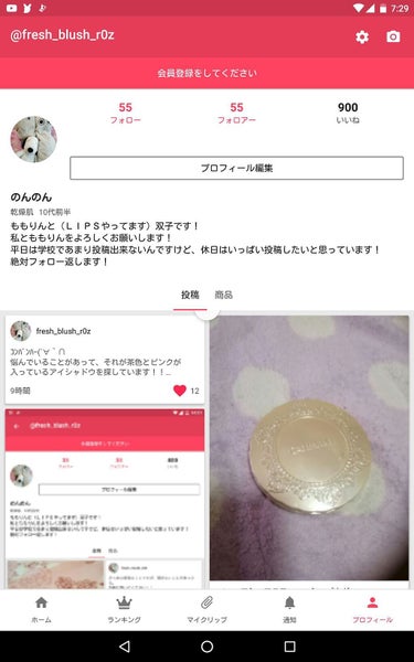 辞めました😢 on LIPS 「おはよう☀いいねが900いきました！！ありがとうございます！最..」（1枚目）