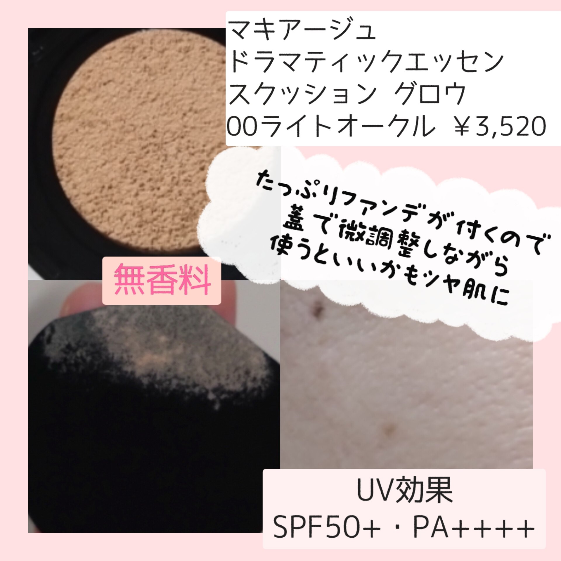 クッションファンデーション用ケース/マキアージュ/その他化粧小物を使ったクチコミ（3枚目）