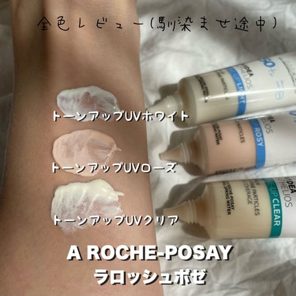 UVイデア XL プロテクショントーンアップ クリア/ラ ロッシュ ポゼ/化粧下地を使ったクチコミ(2枚目)