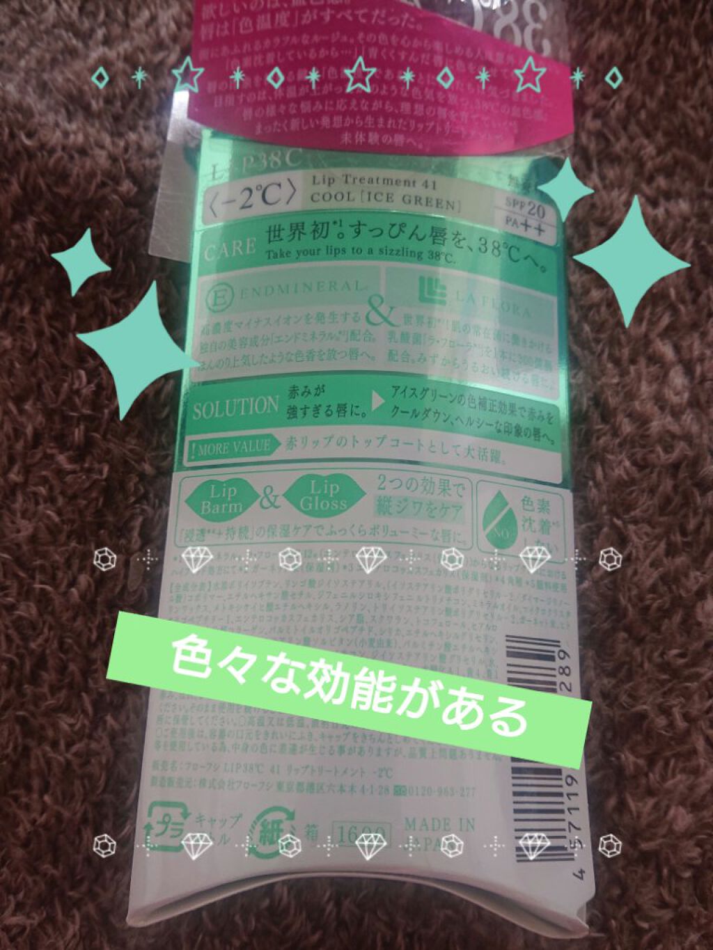 38°C / 99°F リップトリートメント (リップ美容液)/UZU BY FLOWFUSHI/リップケアを使ったクチコミ（2枚目）