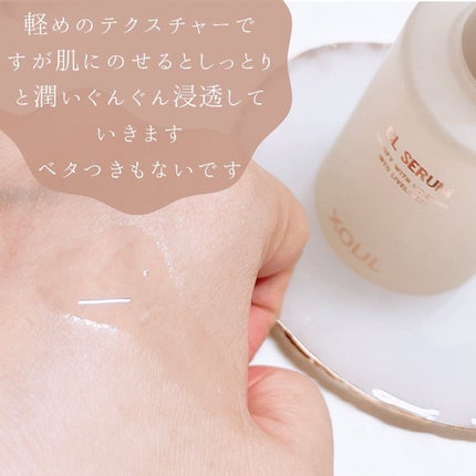 CLセラム/XOUL/美容液を使ったクチコミ(3枚目)