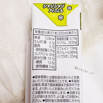 豆乳飲料/キッコーマン飲料/豆乳飲料を使ったクチコミ(2枚目)