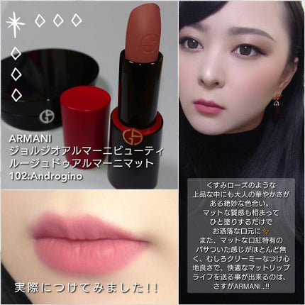 ルージュ ドゥ アルマーニ マット/ジョルジオ アルマーニ ビューティ/口紅を使ったクチコミ(4枚目)