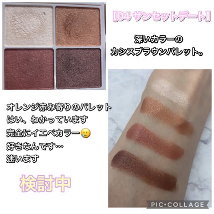 シルキースフレアイズ/キャンメイク/アイシャドウパレットを使ったクチコミ(3枚目)