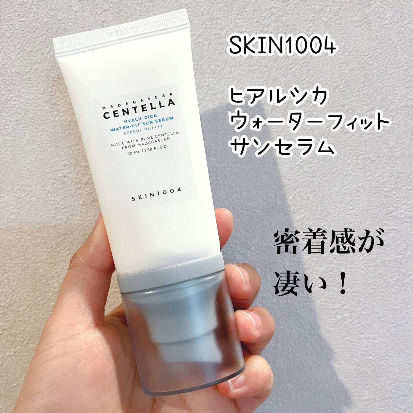 ヒアルーシカ ウォーターフィット サンセラム/SKIN1004/日焼け止めローションを使ったクチコミ(1枚目)