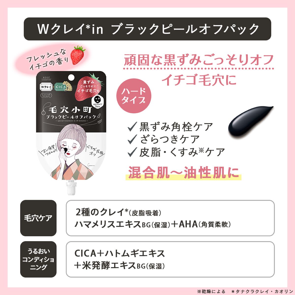 毛穴小町 イエローピールオフパック/クリアターン/ピーリングを使ったクチコミ（2枚目）