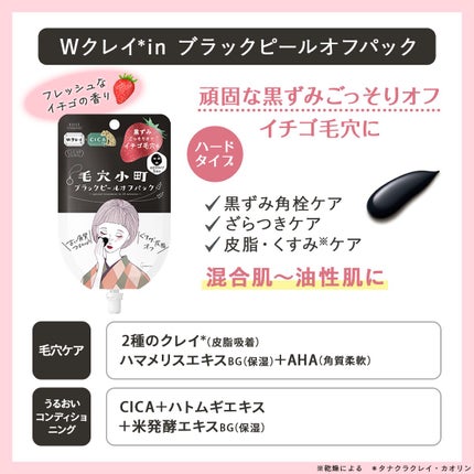 毛穴小町マスク /クリアターン/シートマスク・パックを使ったクチコミ(2枚目)