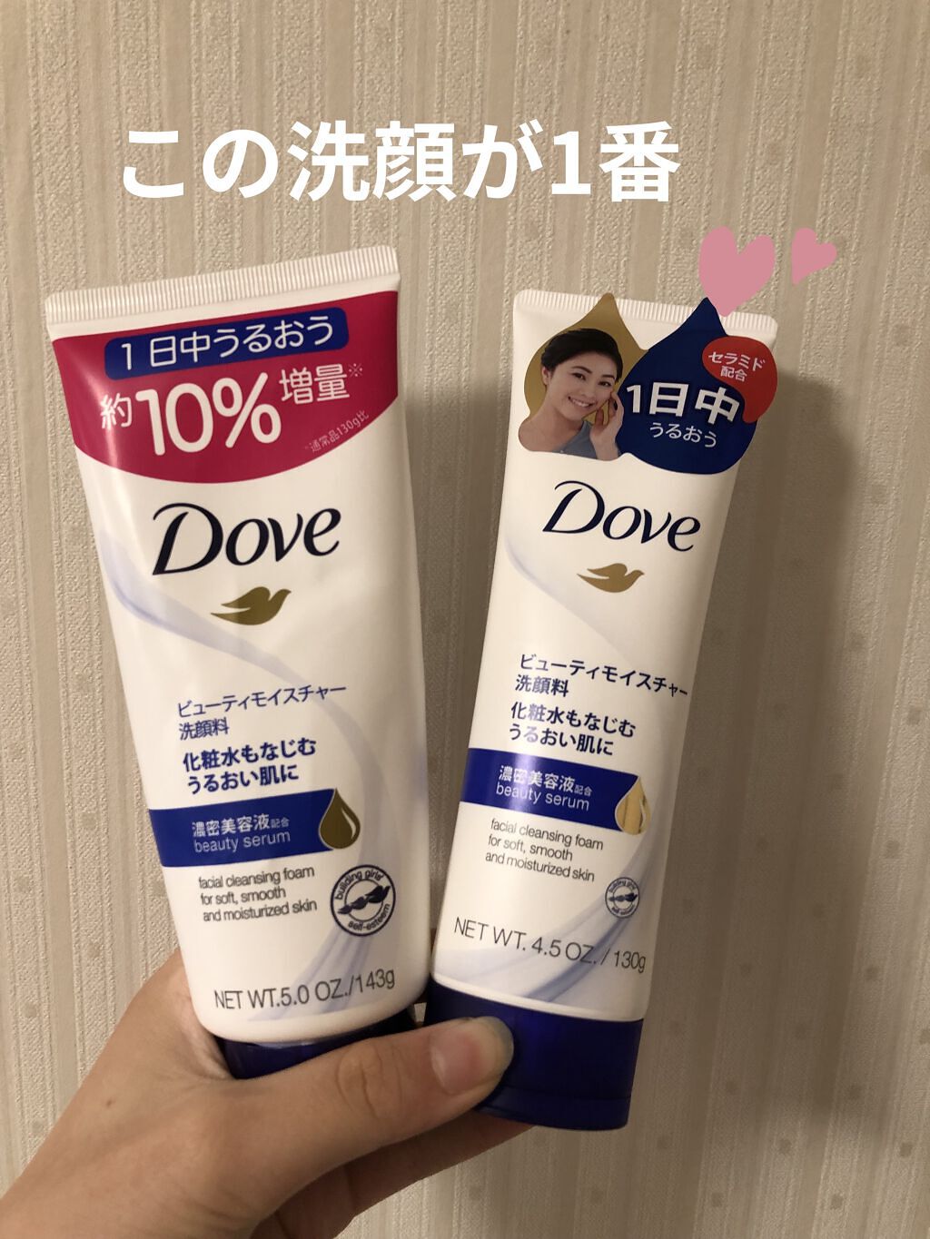 ビューティ モイスチャー洗顔料/ダヴ/洗顔フォームを使ったクチコミ（1枚目）