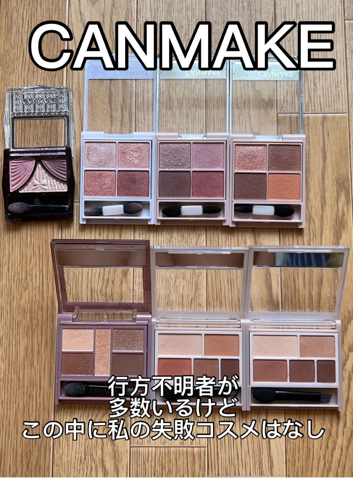 ジューシーピュアアイズ/キャンメイク/アイシャドウパレットを使ったクチコミ(2枚目)