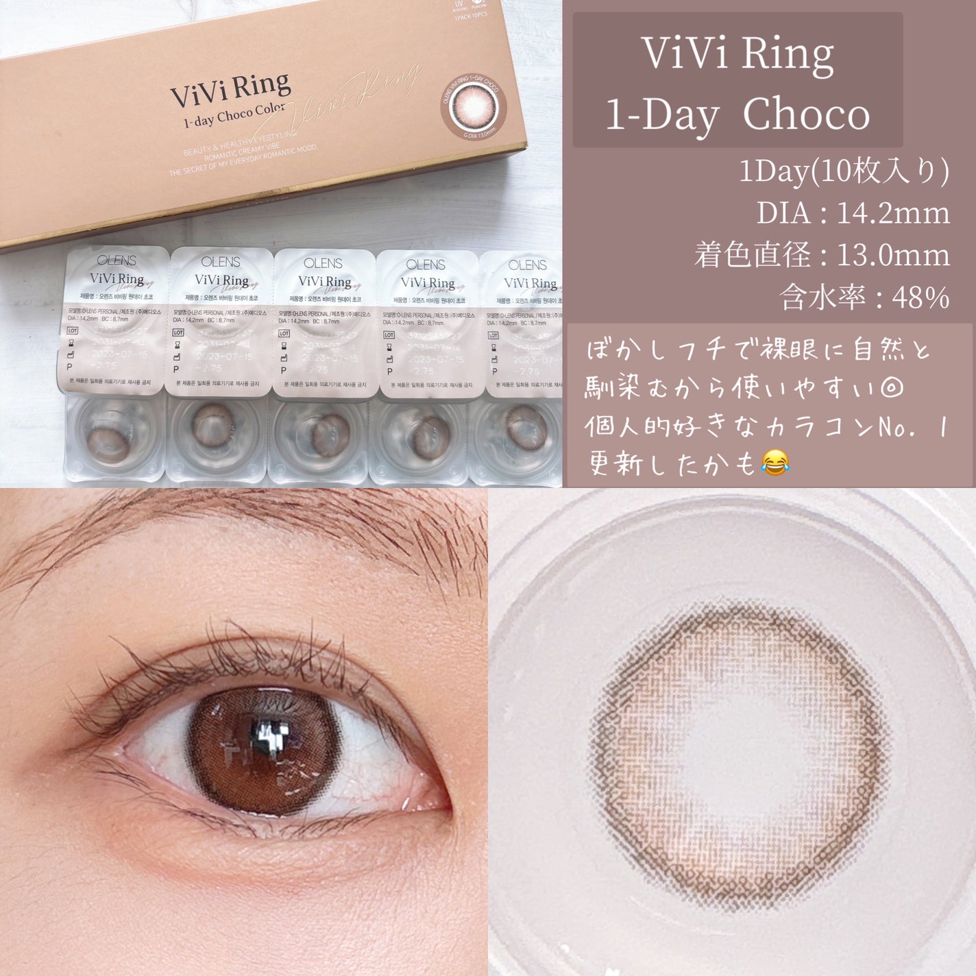 ViVi Ring 1day/OLENS/ワンデー(1DAY)カラコンを使ったクチコミ(3枚目)