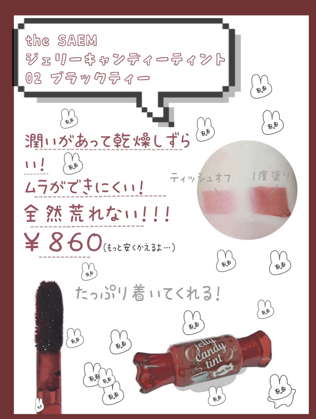 ジェリー キャンディー ティント/the SAEM/リップティントを使ったクチコミ（1枚目）