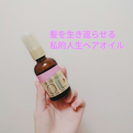 オイルトリートメント #EXヘアオイル/ルシードエル/ヘアオイルを使ったクチコミ(1枚目)