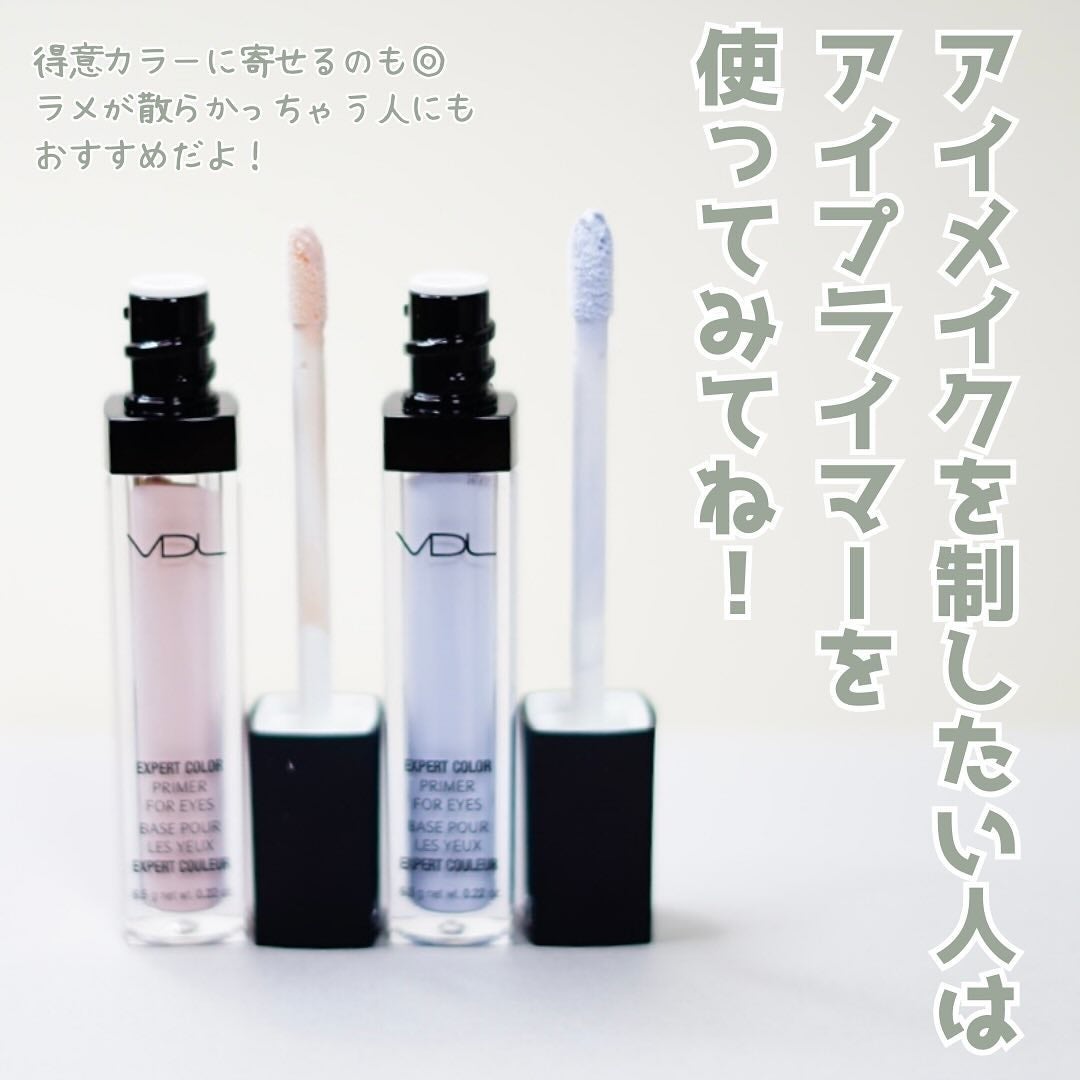 エクスパート カラー プライマー フォー アイズ/VDL/化粧下地を使ったクチコミ(5枚目)