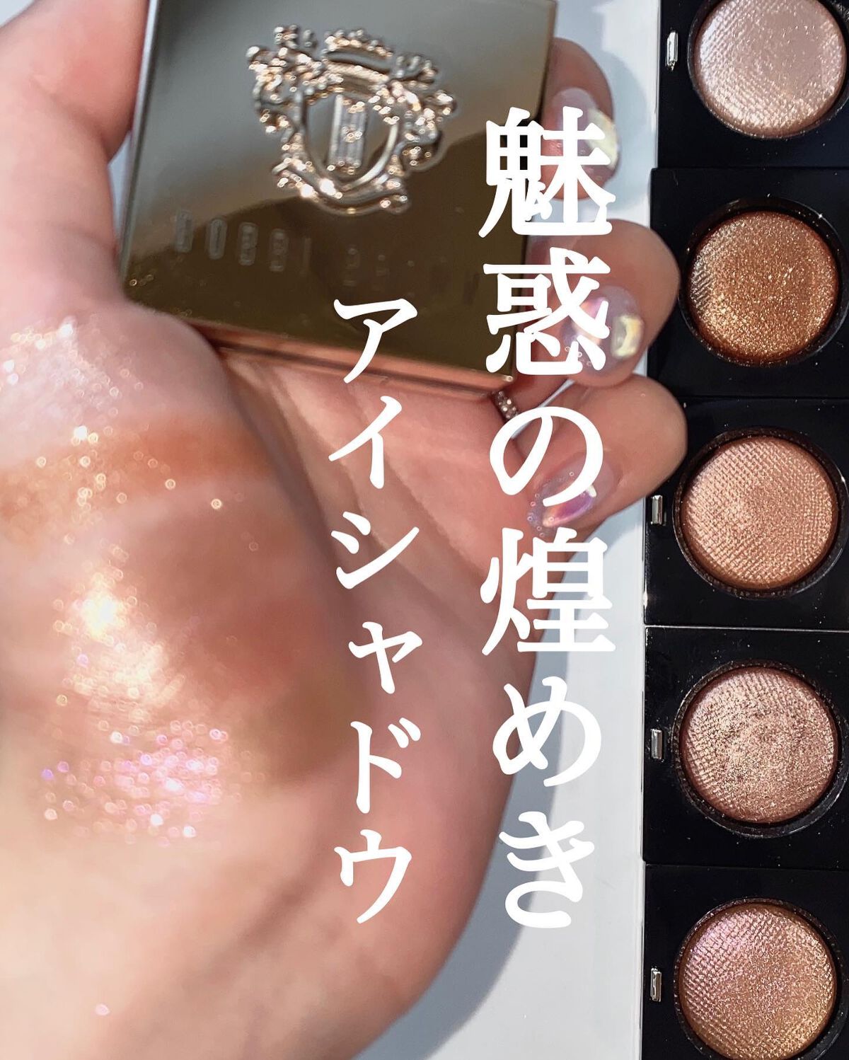 リュクスアイシャドウ/BOBBI BROWN/単色アイシャドウを使ったクチコミ（1枚目）