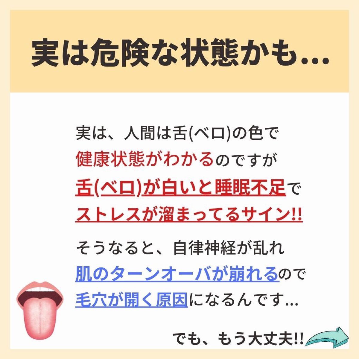 あなたの肌に合ったスキンケア💐コーくん先生 on LIPS 「【知らないと危険】舌がこんな色の人は危険🤫 ..あなたの毛穴..」(3枚目)