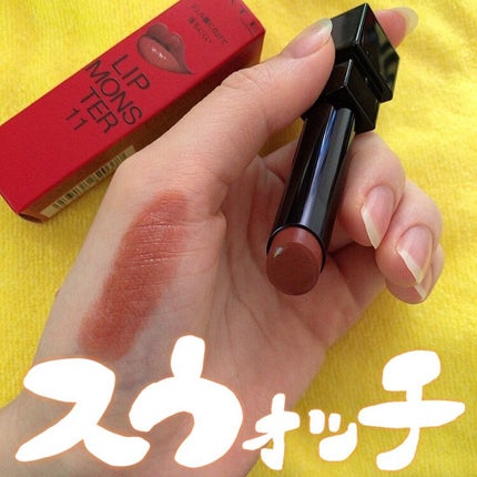 ケイト リップモンスター/KATE/口紅を使ったクチコミ(2枚目)
