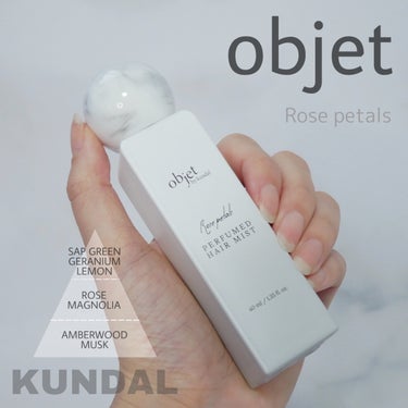 KUNDAL objet by kundal perfumed hair mistのクチコミ「KUNDAL様よりいただきました

objet by KUNDAL
ローズペタル

華やかさと.....」（1枚目）