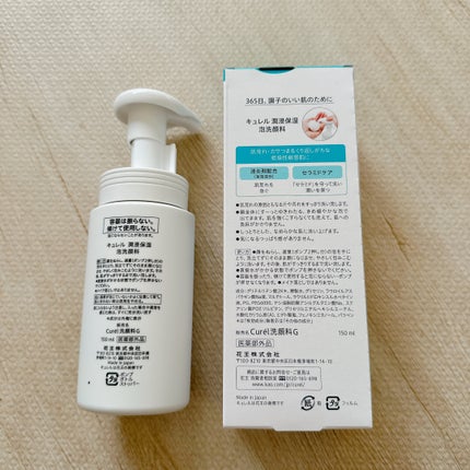 潤浸保湿 泡洗顔料/キュレル/泡洗顔を使ったクチコミ(3枚目)