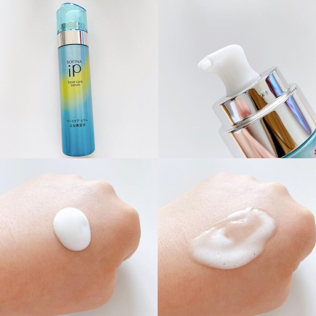 ベースケア セラム<土台美容液>/SOFINA iP/美容液を使ったクチコミ(2枚目)