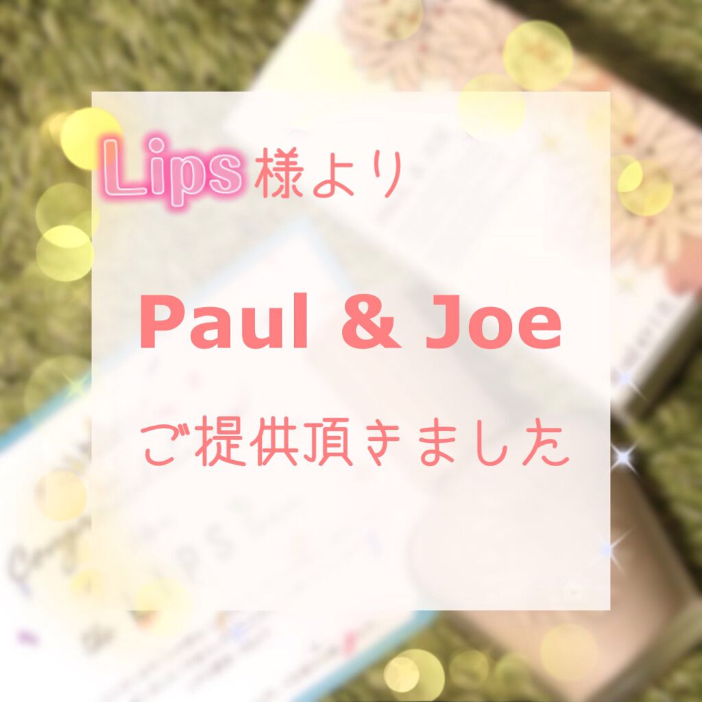 モイスチュアライジング ファンデーション プライマー S/PAUL & JOE BEAUTE/化粧下地を使ったクチコミ(1枚目)