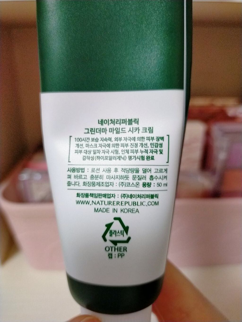 グリーン ダーマ マイルド クリーム/ネイチャーリパブリック/フェイスクリームを使ったクチコミ(2枚目)