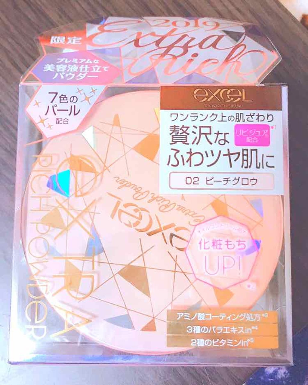 エクストラリッチパウダー/excel/ルースパウダーを使ったクチコミ（1枚目）