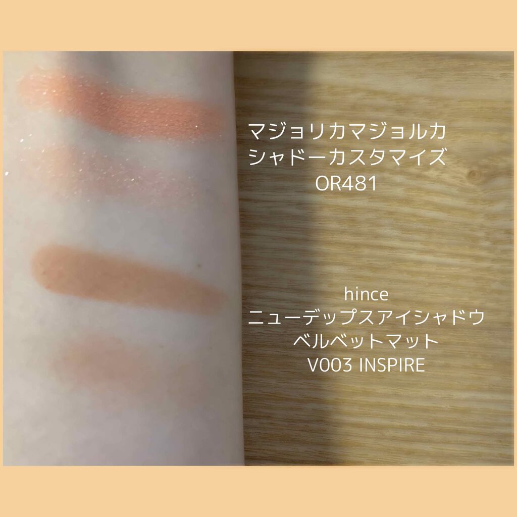 シャドーカスタマイズ/MAJOLICA MAJORCA/単色アイシャドウを使ったクチコミ（2枚目）