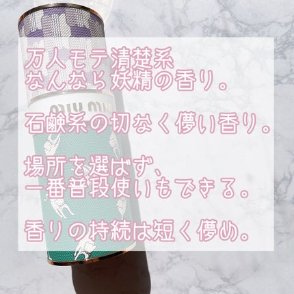 モン パリ オーデパルファム/YVES SAINT LAURENT BEAUTE/香水(レディース)を使ったクチコミ(8枚目)