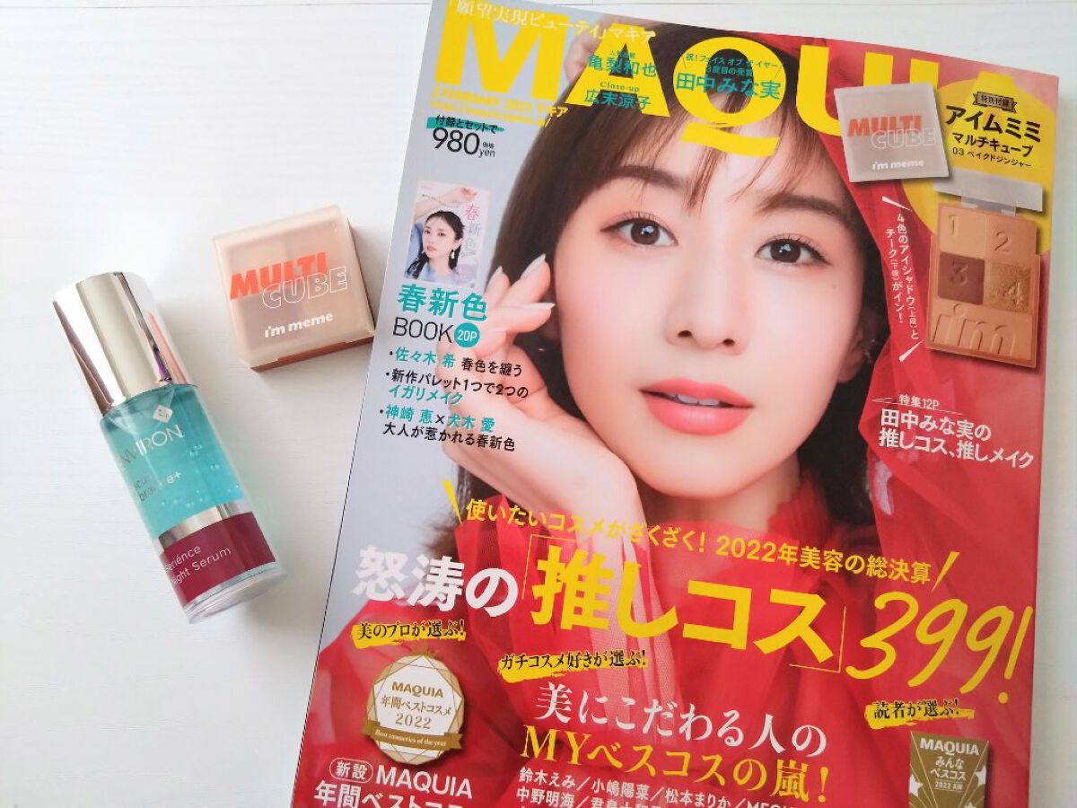 マルチキューブ/i’m meme/マルチパレットを使ったクチコミ（1枚目）