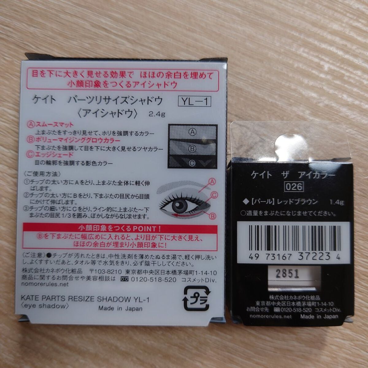 ケイト ザ アイカラー/KATE/単色アイシャドウを使ったクチコミ(5枚目)
