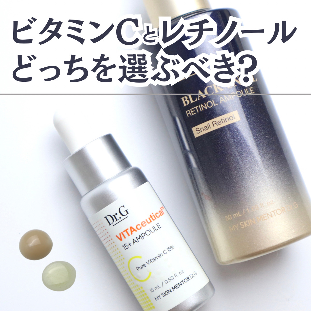 ビタシューティカル15＋プラスアンプル/Dr.G/美容液を使ったクチコミ（1枚目）