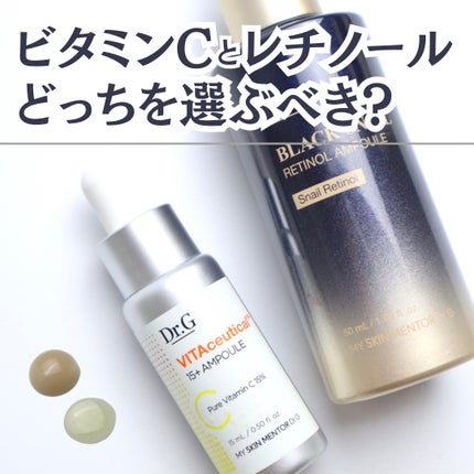 ブラックスネイルレチノールセラム/Dr.G/美容液を使ったクチコミ(1枚目)