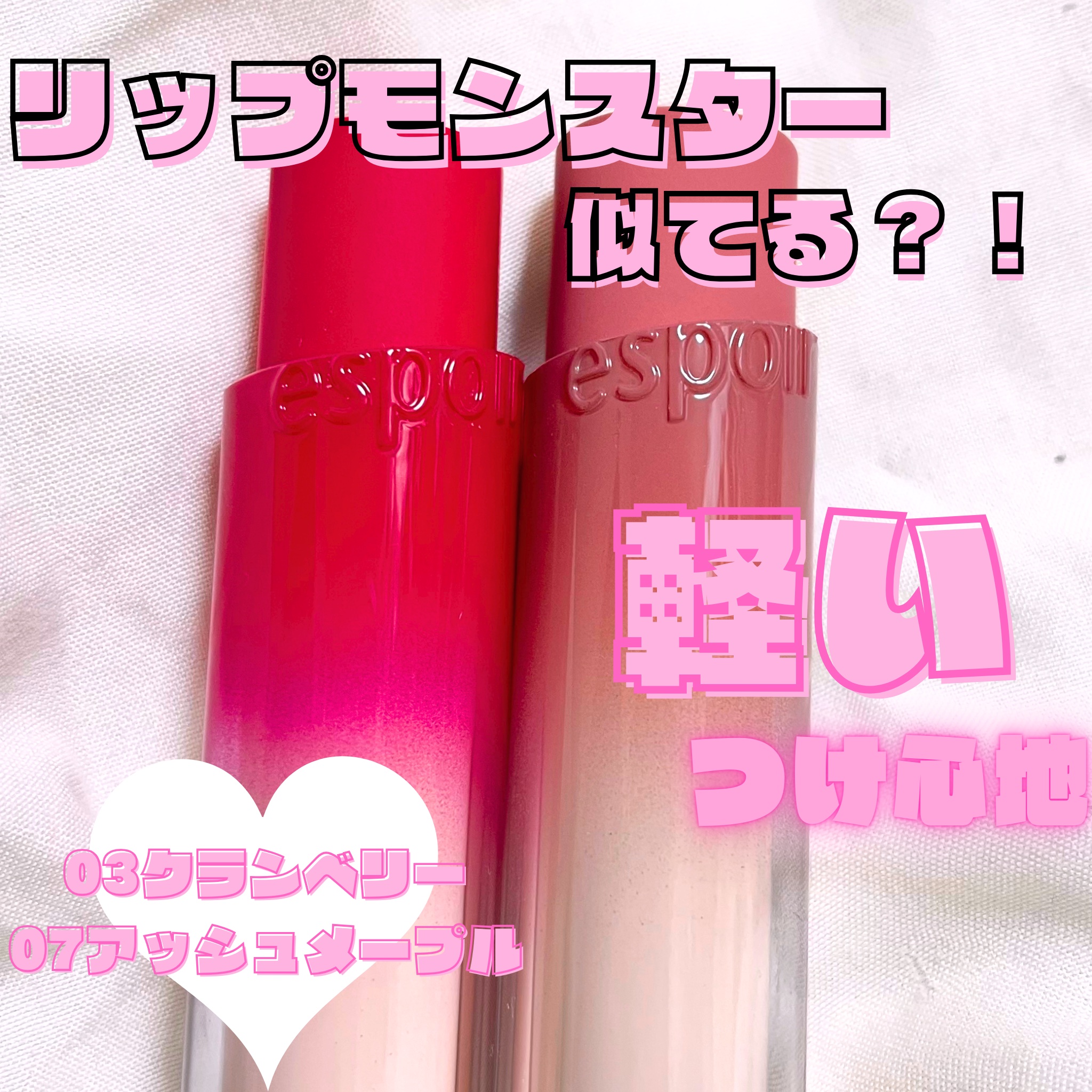 ノーウェアリップスティック バーミンググロー/espoir/口紅を使ったクチコミ（1枚目）