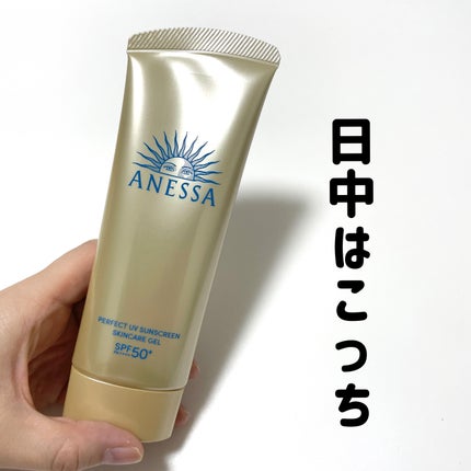 アネッサ スキンセラム<医薬部外品>/アネッサ/フェイスクリームを使ったクチコミ(5枚目)