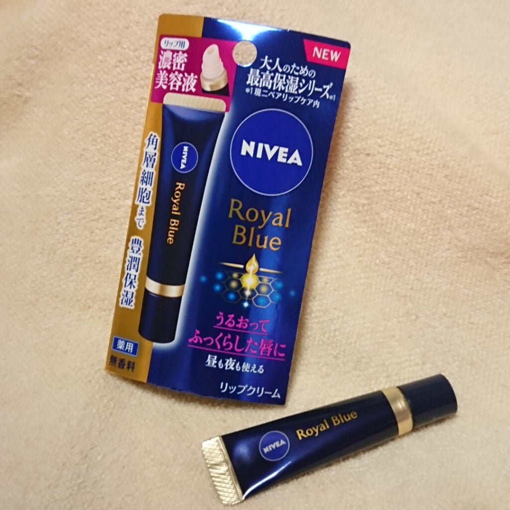 ニベア ロイヤルブルーリップ 濃密美容ケア/ニベア/リップ美容液を使ったクチコミ(1枚目)