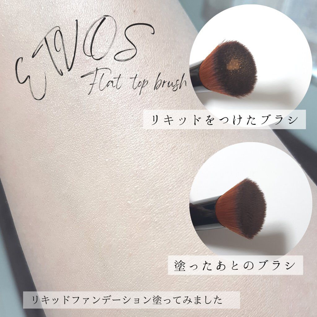 フラットトップブラシ(全長約10cm)/エトヴォス/メイクブラシを使ったクチコミ(2枚目)