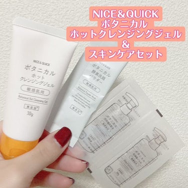 Lemon Squareさんを通じて、NICE＆QUICKさんのコスメをお試しさせて頂きましたー🙌

NICE＆QUICKさんは、個人的に
ボタニカルボディウォッシュ
コットン シャボンの香り
の香りが