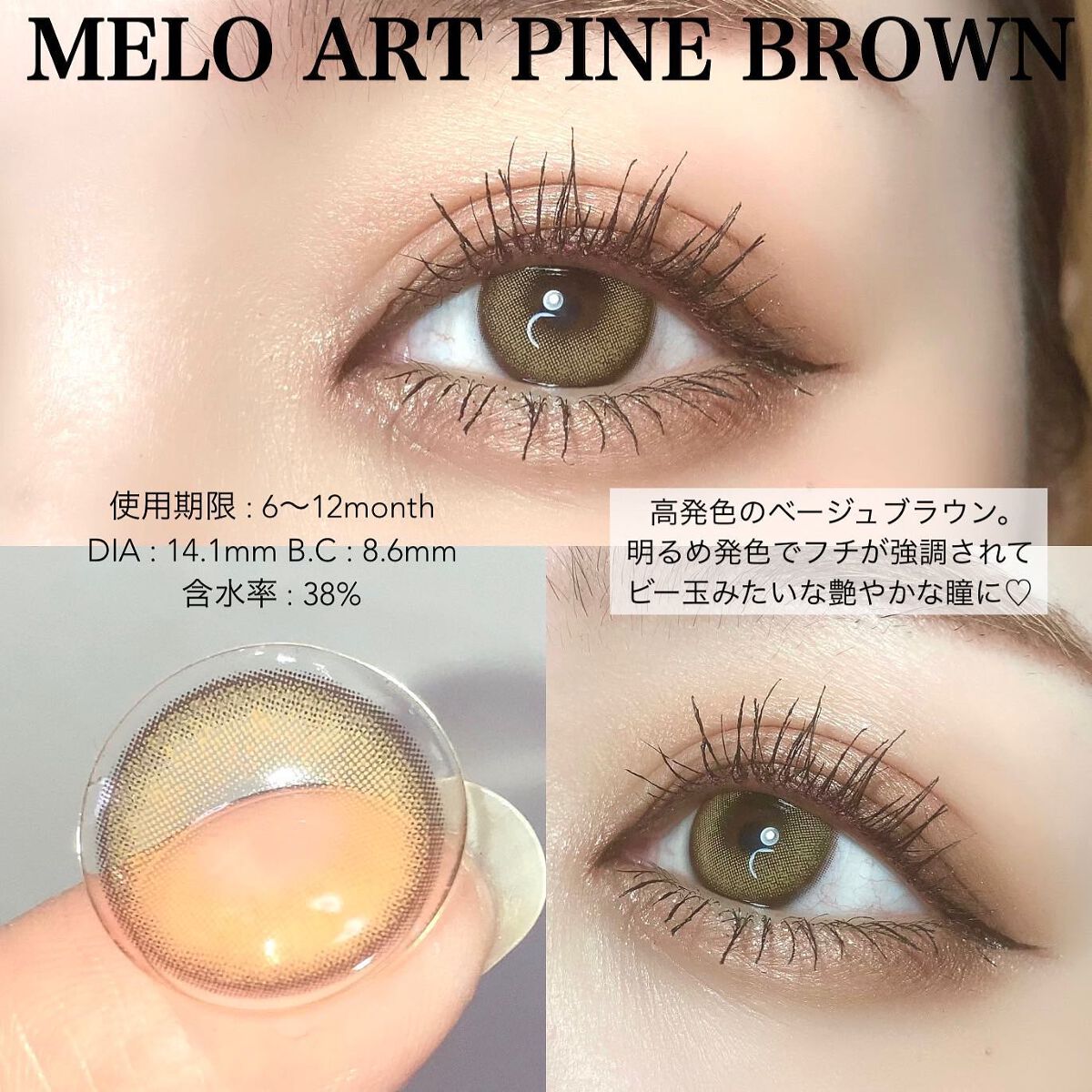MELO ART/蜜のレンズ/カラーコンタクトレンズを使ったクチコミ(3枚目)