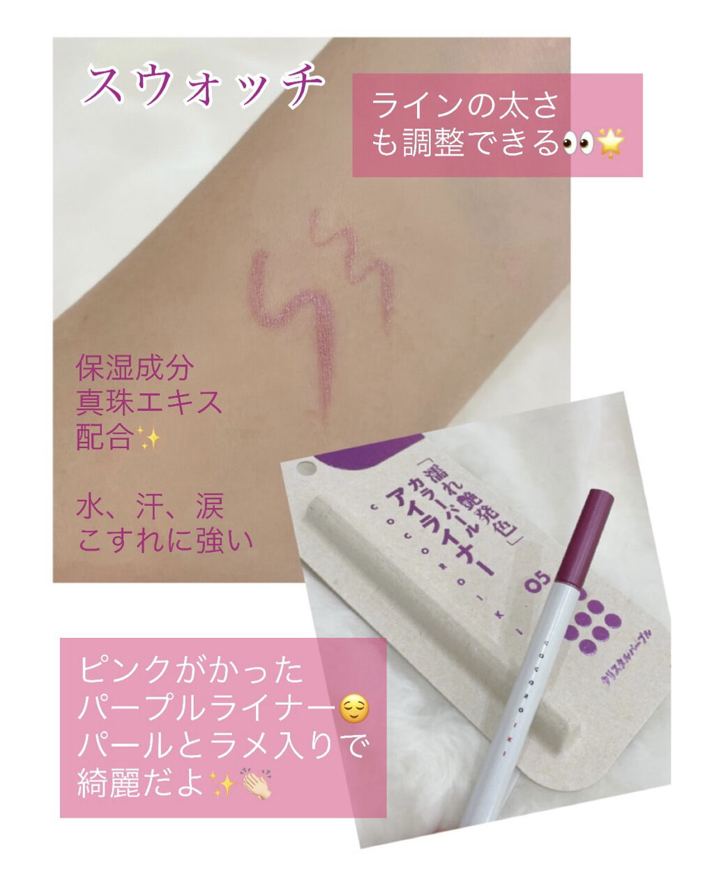 アイデザインライナー/COCOROIKI/リキッドアイライナーを使ったクチコミ（2枚目）