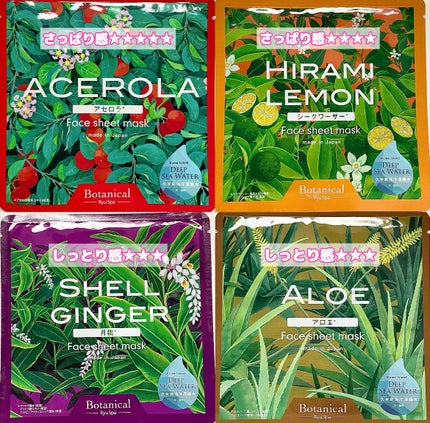 Ryu Spa Botanical フェイスマスク 桜/Ryu Spa/シートマスク・パックを使ったクチコミ(2枚目)