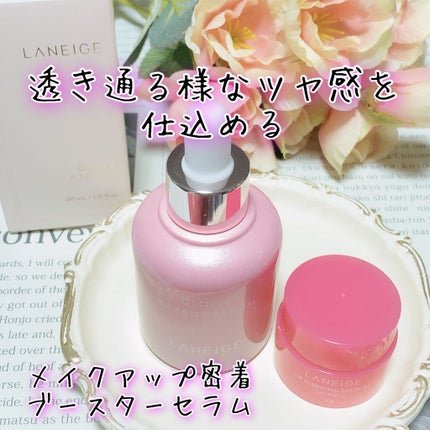 グロウィ メイクアップセラム/LANEIGE/化粧下地を使ったクチコミ(1枚目)
