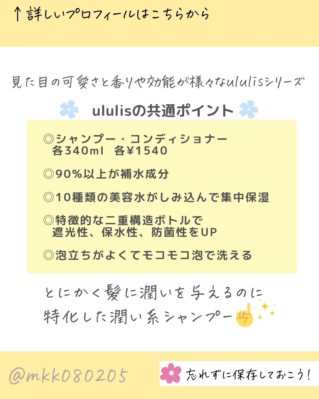 キラメキ ウォーターコンク シャイニー シャンプー/ヘアトリートメント トリートメント 335g/ululis/市販シャンプーを使ったクチコミ（2枚目）